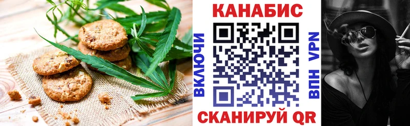 Cannafood марихуана Новомичуринск