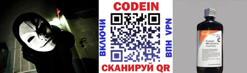 Codein напиток Lean (лин)  МЕГА зеркало  Новомичуринск  как найти закладки 
