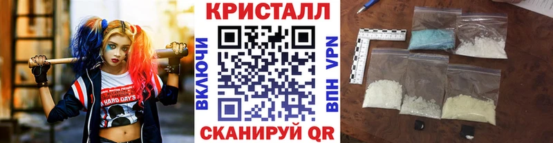 МЕТАМФЕТАМИН кристалл Новомичуринск