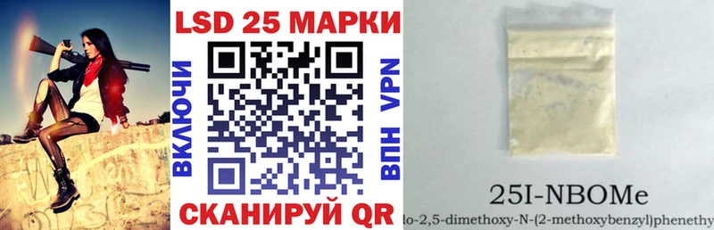 Марки N-bome 1,5мг  Новомичуринск 